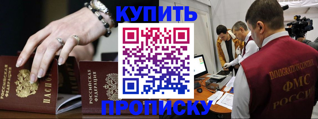 прописка иностранных граждан в Всеволожске