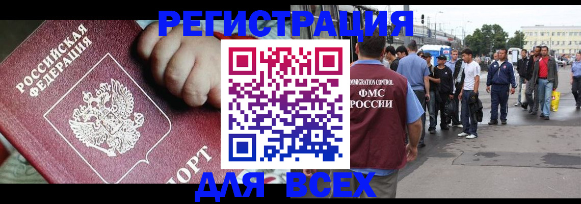 прописка гарантия в Всеволожске